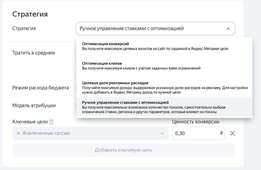 Настраиваем параметры в Яндекс.Директ