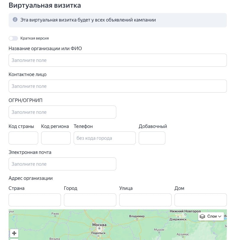 Виртуальная визитка Яндекс.Бизнес 