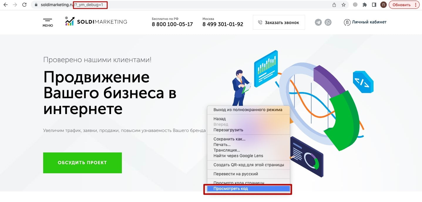 Как проверить срабатывание целей в Яндекс.Метрике