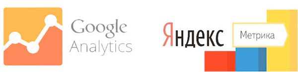 Google Universal Analytics и Яндекс.Метрика